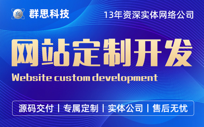 網(wǎng)站網(wǎng)頁(yè)設(shè)計(jì)建設(shè)/公司官網(wǎng)模版系統(tǒng)源碼/工廠生產(chǎn)型制作